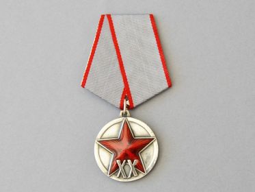 Медаль "XX лет РККА" (1938).