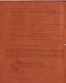 Наградной лист. 10 ноября 1944 год