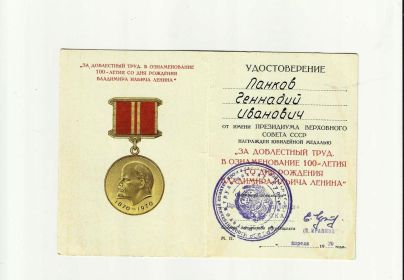 Удостоверение