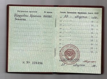 орденская книжка
