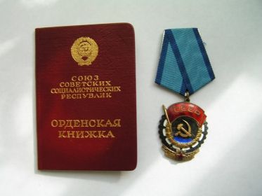 Орден