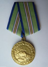 Медаль «За оборону Кавказа» (1945).