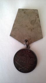 медаль "За боевые заслуги" декабрь 1943