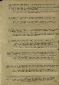 строка в наградном списке к медали "За отвагу" №2