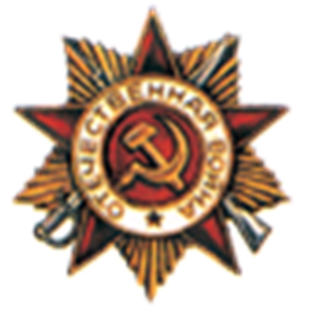 Медаль "Отечественной войны II степени"