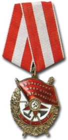 1942г. Орден Красного Знамени