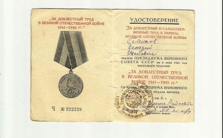 Удостоверение