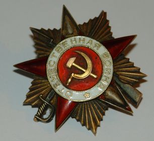 Орден "Отечественной войны 2 степени