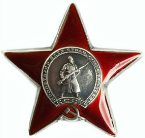 Орден Красной звезды за сбитый ФВ-190 над Севастополем