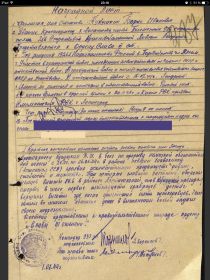 Наградной лист 01.08.1944