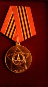 медаль" 65 лет Победы"