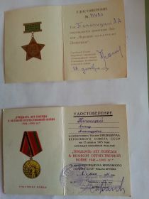 1. Знак "Народное ополчение Ленинграда" 2. Медаль "30 лет победы в ВОВ"