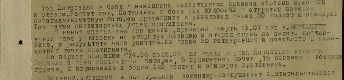 подвиг, за который дед получил Орден Отечественной войны первой степени