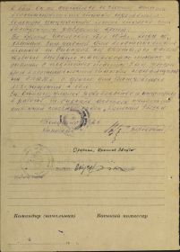 Наградной лист на орден Красной Звезды, 2 лист