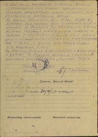 Наградной лист на орден Красной Звезды, 2 лист