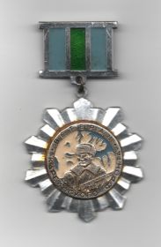 Медаль "Ветеран Карельского фронта"