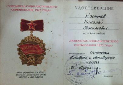медаль «60 лет Вооруженных сил СССР»