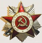Орден " Отечественной войны || степени"
