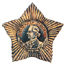 приказ № 39 от 14.08.1943 Орден Суворова III степени