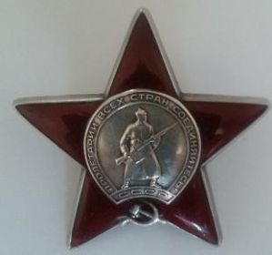 Орден красной звезды (1943г.)