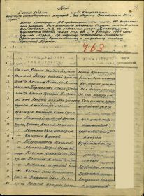 Акт о вручении медали «За оборону Советского Заполярья» с.1