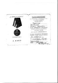 Медаль "За взятие Кёнегсберга"