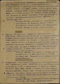приказ о награждении медалью "За отвагу"
