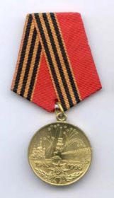Медаль "50 лет победы ВОВ"