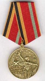 медаль 30 лет Победы в Великой Отечественной войне 1941-1945 гг.