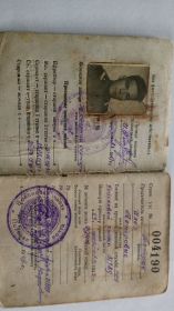 Военный билет
