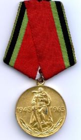 Награжден 09.03.1967 года - медалью "20 лет Победы в ВОВ"