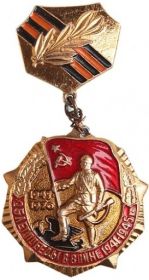 Медаль 25 лет победы в Великой Отечественной Войне 1941-1945 гг.