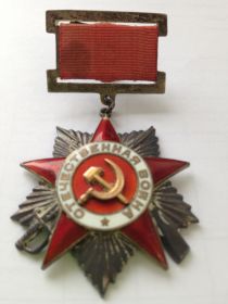 Орден Отечественная война II степени