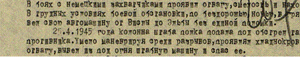 Выписка из архива 36983557 МО РФ о награждении Мишустина Н.Ф.