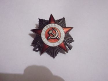 орден Отечественная война