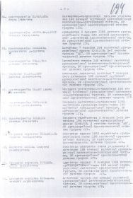 строка о награждении Пупкова И.В. в приказе №014 от 16.05.1945