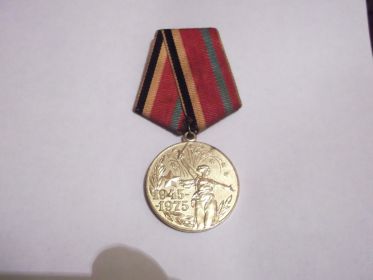 Медаль 40 лет победы