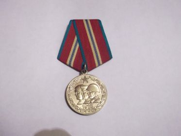 Медаль 70 лет вооруженным силам СССР