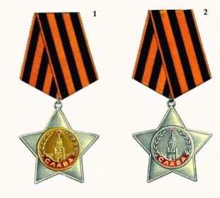Орден Слава 2-й и 3-й Степени