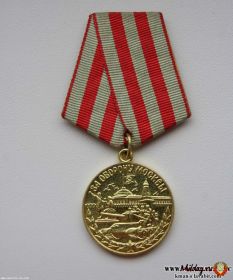 «За оборону Москвы»