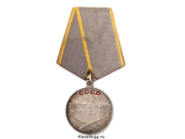 Медаль "За боевые заслуги"