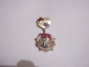 Знак 25 лет Победы