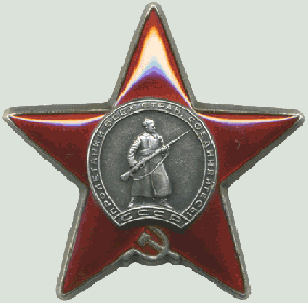 Орден Красной Звезды, 16 октября 1943  года