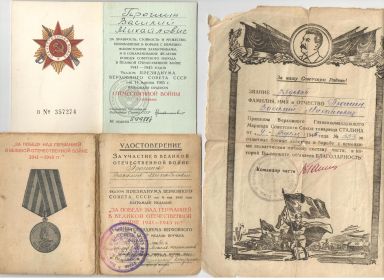 награды