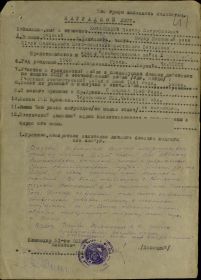 Наградной лист "Орден отечественной войны II ст."