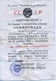 наградной документ