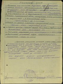 Наградной лист Орден Отечественной войны II степени