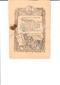 Благодарность за отличные боевые действия за освобождение города Брест, от 28.07.1944 г.