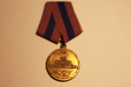 медаль "За взятие Кенигсберга"
