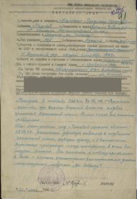 Наградной лист от 27.05.1944г. о награждении Малыгина В.Ф. медалью «За отвагу»